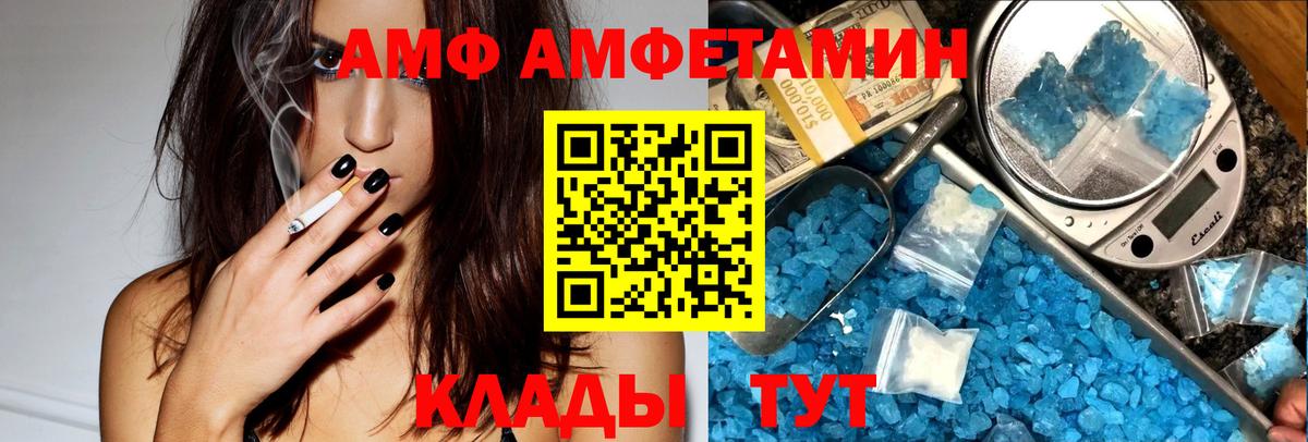 Амфетамин 97% Великий Новгород