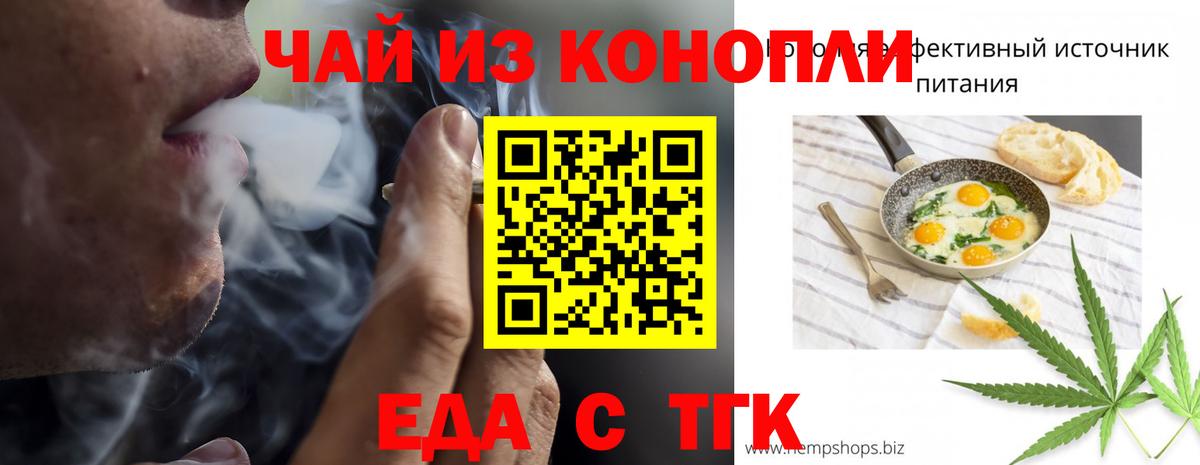 Печенье с ТГК конопля  Вход с VPN  Великий Новгород 