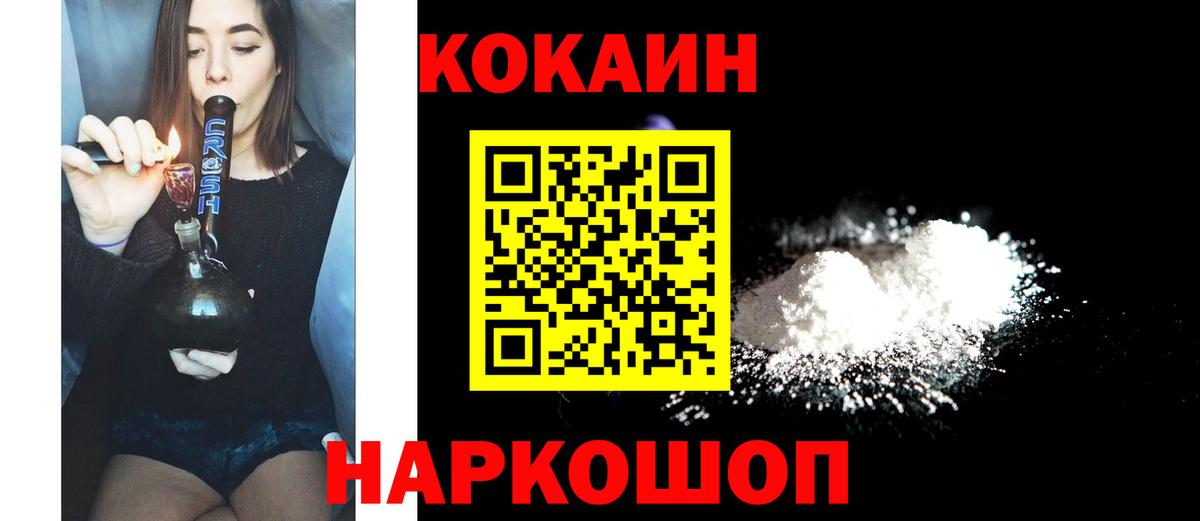 Cocaine 97%  Вход с VPN  как найти закладки  Кокаин Боливия  Великий Новгород 