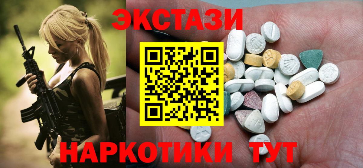 Экстази  Ecstasy MDMA  Вход с VPN  Ecstasy 280мг  Великий Новгород 
