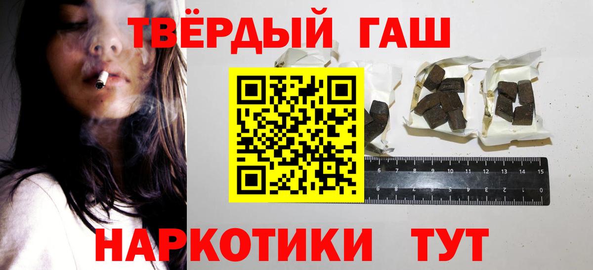 ГАШИШ хэш  Вход с VPN  Великий Новгород  ГАШ Cannabis 