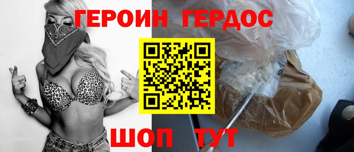 ГЕРОИН афганец  Героин  Великий Новгород  Вход с VPN 