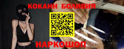 кокаин VHQ Балаково