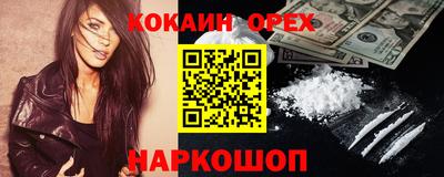 кокаин VHQ Балаково