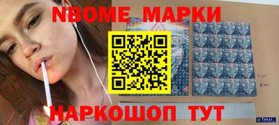 марки nbome Балахна