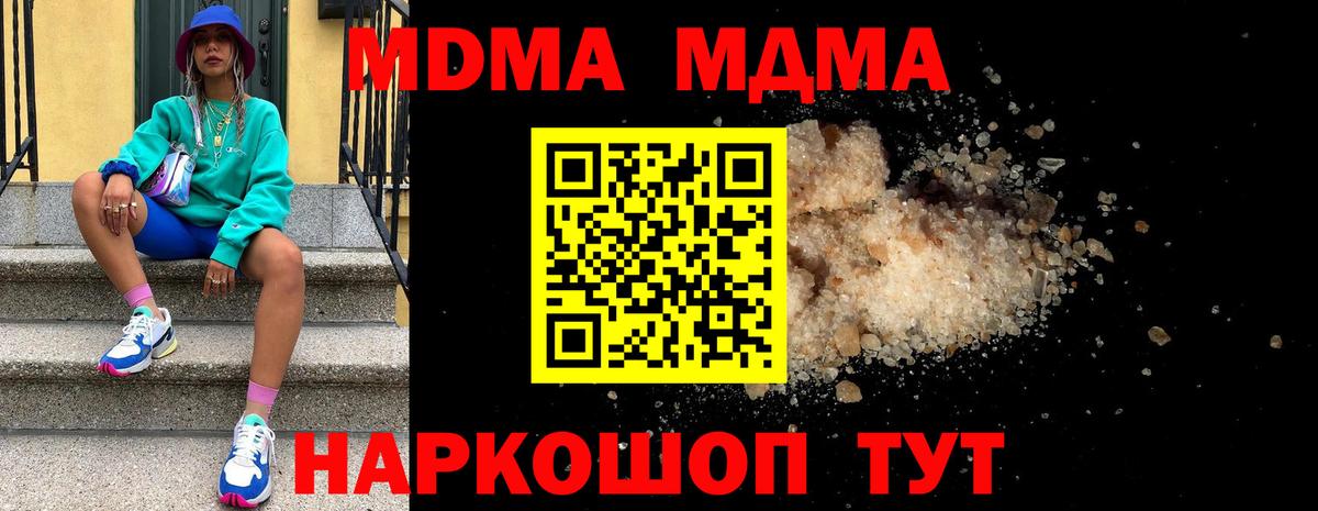 MDMA  МДМА crystal  Вход с VPN  МДМА crystal  Великий Новгород 