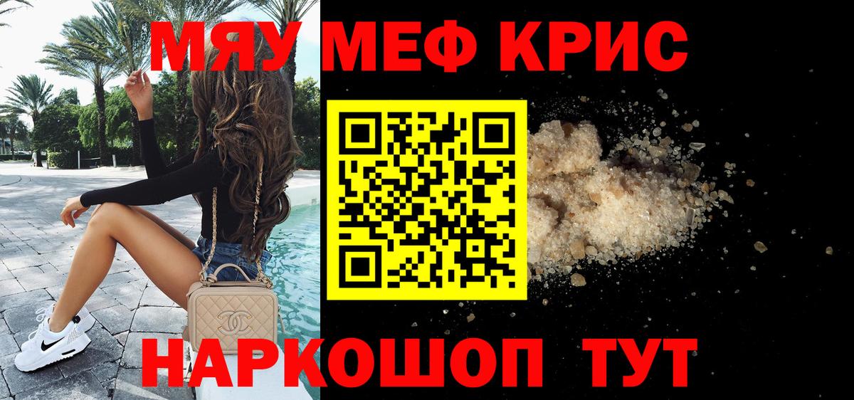 Меф VHQ  Мефедрон  Меф мука  Великий Новгород  Вход с VPN 