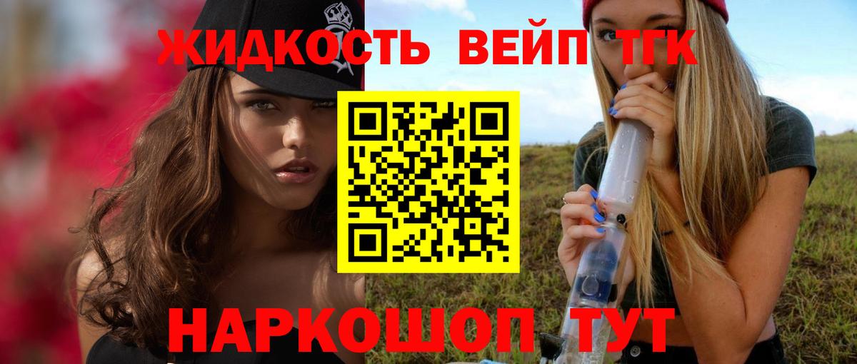 Дистиллят ТГК Wax Великий Новгород